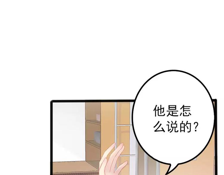第20话 林寻追小葵54