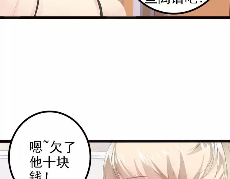 第20话 林寻追小葵58