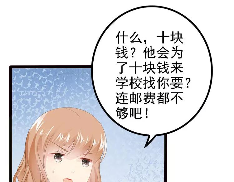 第20话 林寻追小葵60