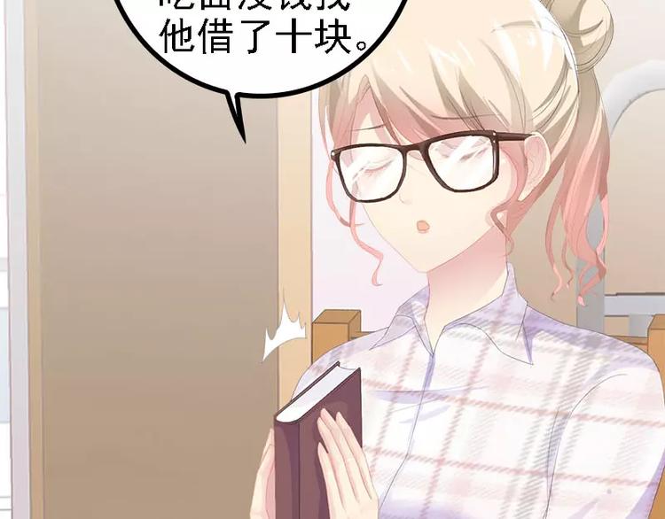 第20话 林寻追小葵62