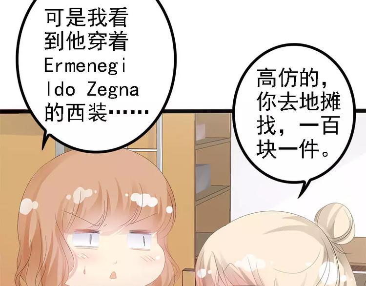 第20话 林寻追小葵66