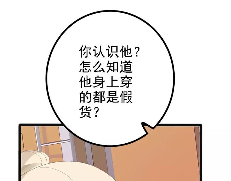 第20话 林寻追小葵70