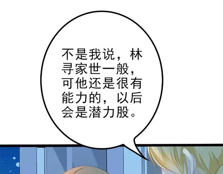 第21话 掘地三尺也要找到你32