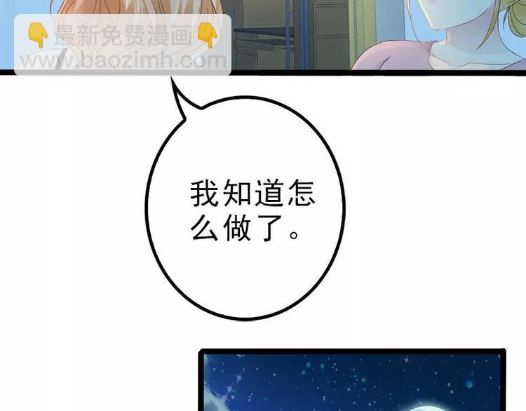 第21话 掘地三尺也要找到你37