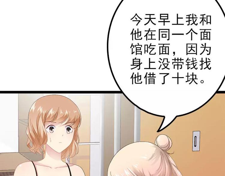 第21话 掘地三尺也要找到你4