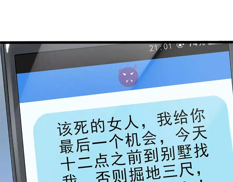 第21话 掘地三尺也要找到你44