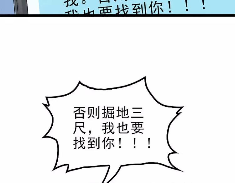 第21话 掘地三尺也要找到你45