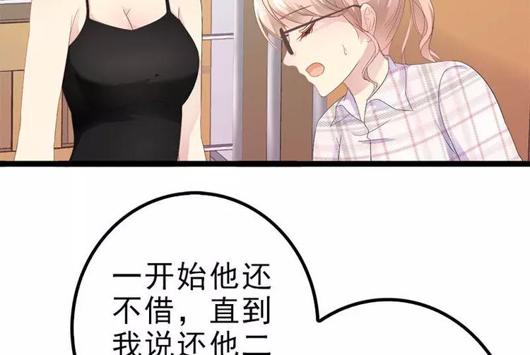 第21话 掘地三尺也要找到你5