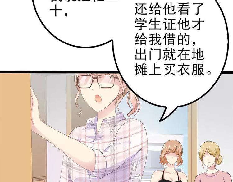 第21话 掘地三尺也要找到你6