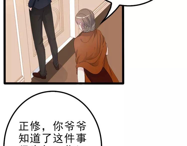 第21话 掘地三尺也要找到你65