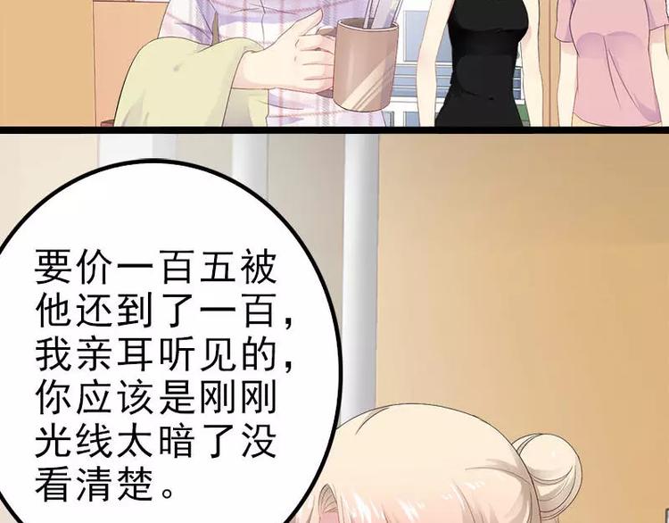 第21话 掘地三尺也要找到你7