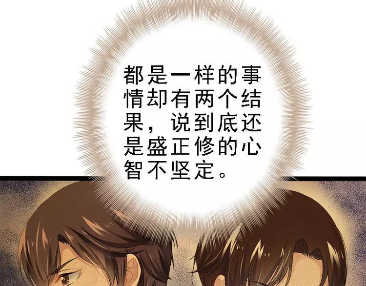 第23话 我知道那晚的真相10