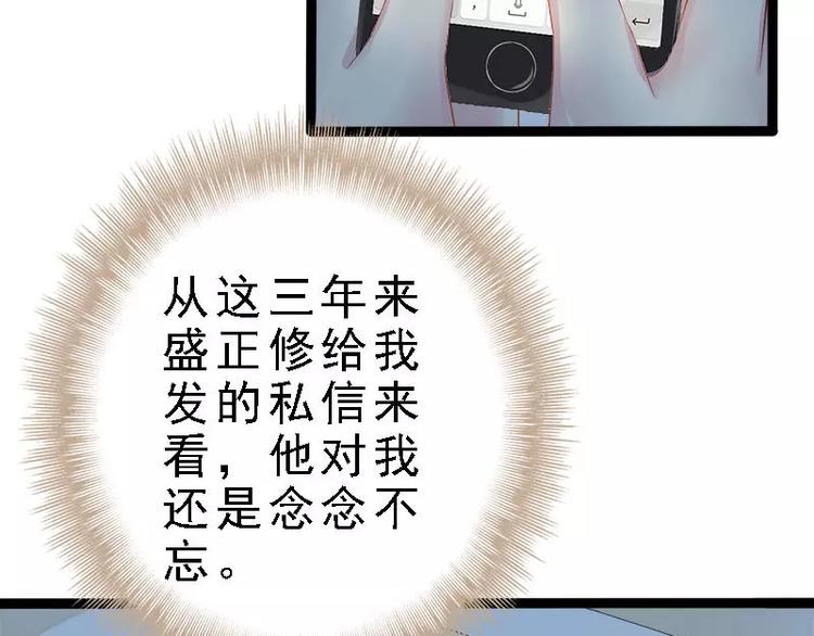 第23话 我知道那晚的真相15
