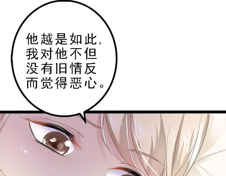 第23话 我知道那晚的真相18