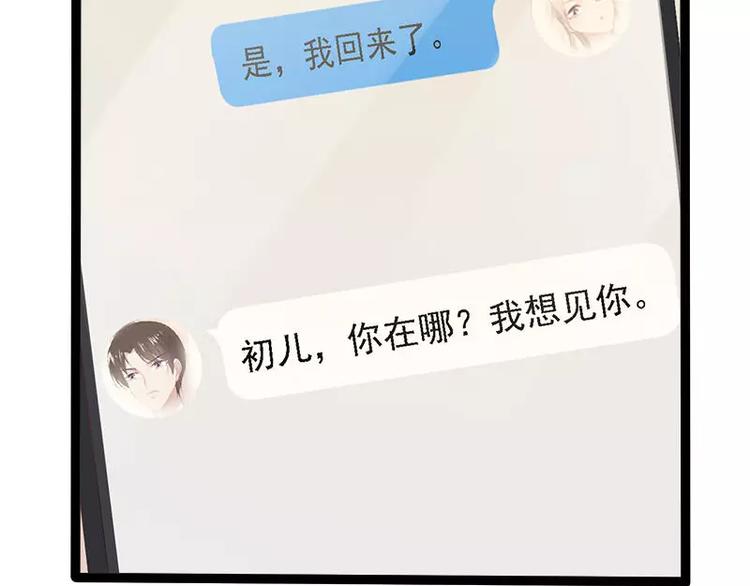 第23话 我知道那晚的真相31