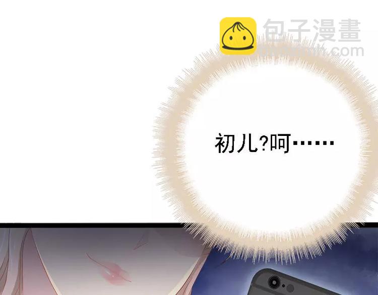 第23话 我知道那晚的真相36