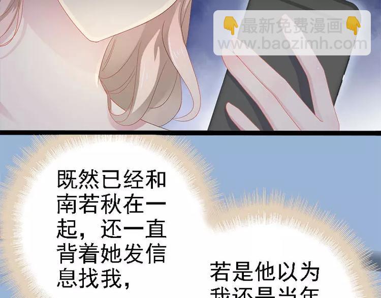 第23话 我知道那晚的真相37