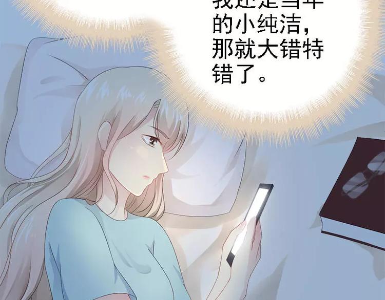 第23话 我知道那晚的真相38