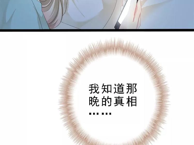 第23话 我知道那晚的真相4