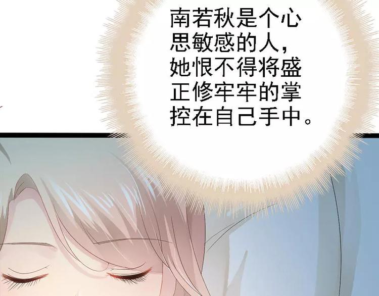 第23话 我知道那晚的真相49