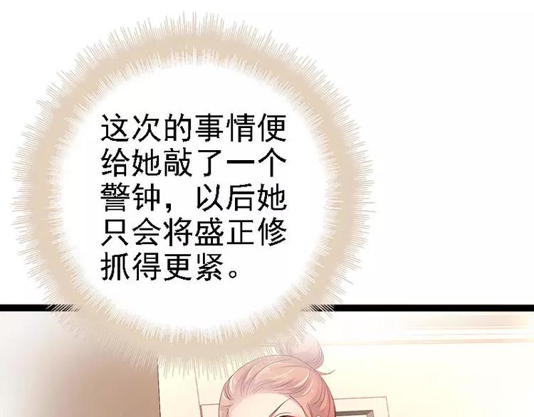 第23话 我知道那晚的真相55