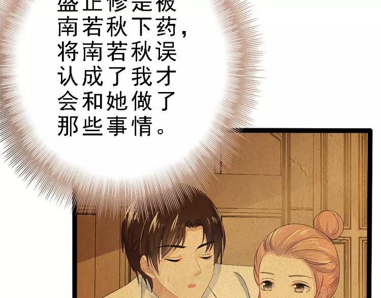 第23话 我知道那晚的真相6