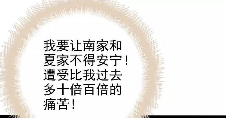 第23话 我知道那晚的真相61