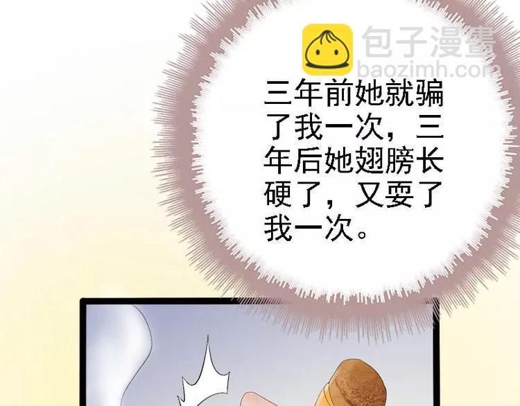 第23话 我知道那晚的真相69