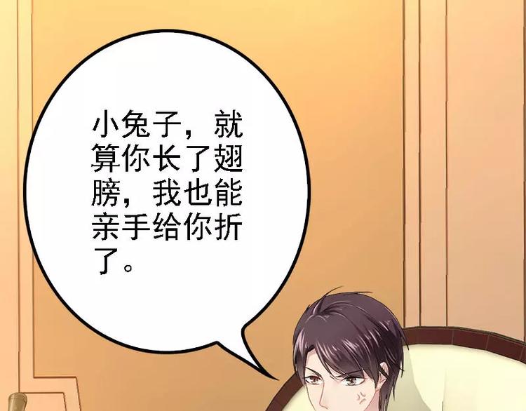 第23话 我知道那晚的真相71