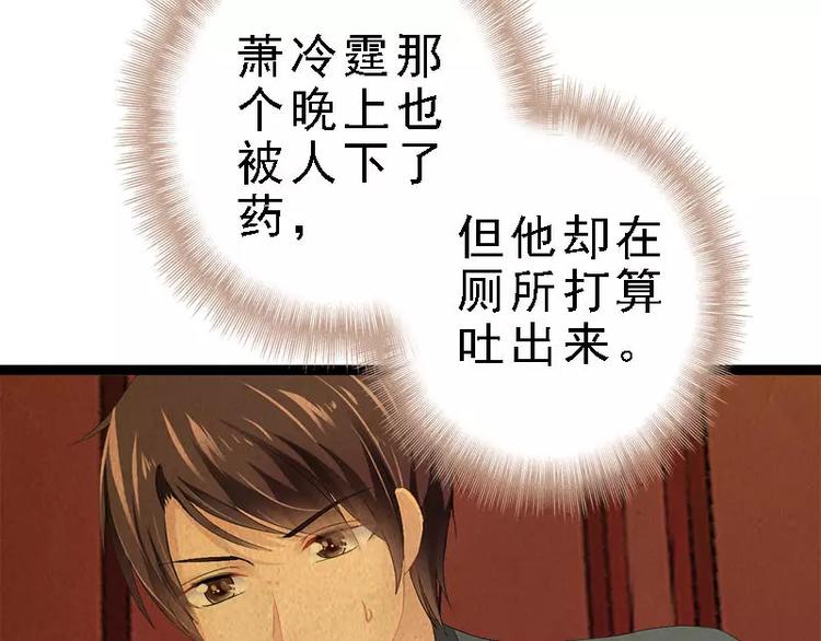 第23话 我知道那晚的真相8