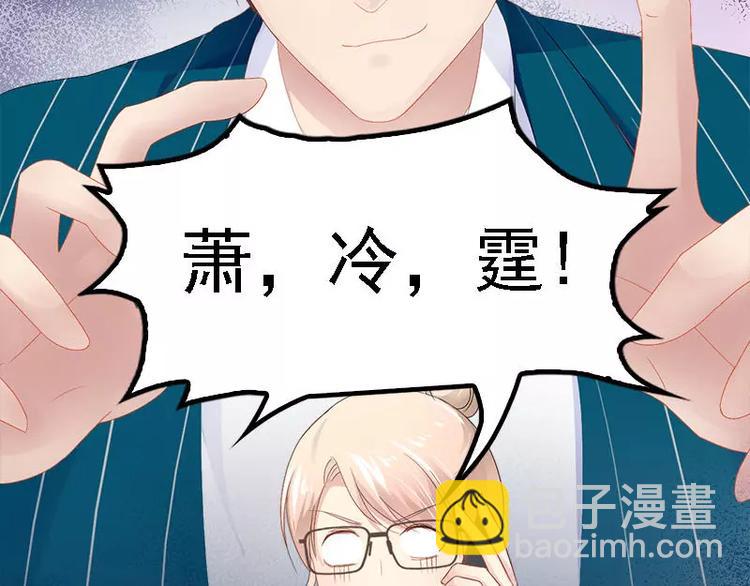第25话 萧，冷，霆！30