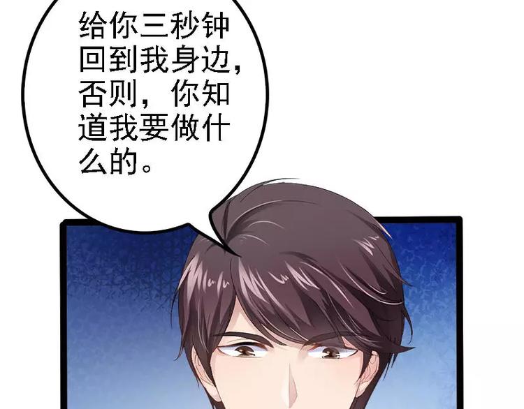 第25话 萧，冷，霆！69