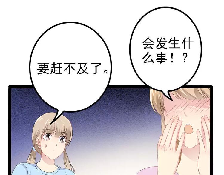 第26话 村姑秒变白富美18