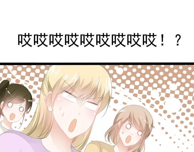 第26话 村姑秒变白富美34