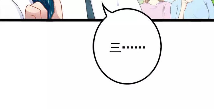 第26话 村姑秒变白富美4