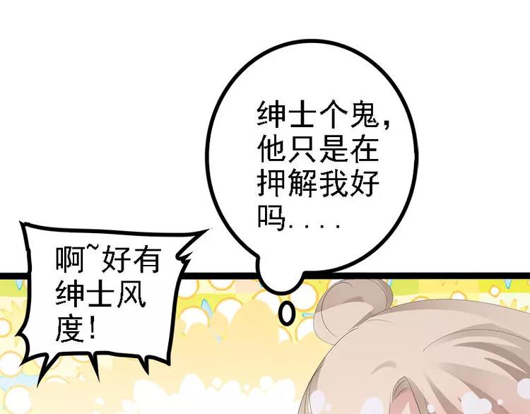 第26话 村姑秒变白富美48