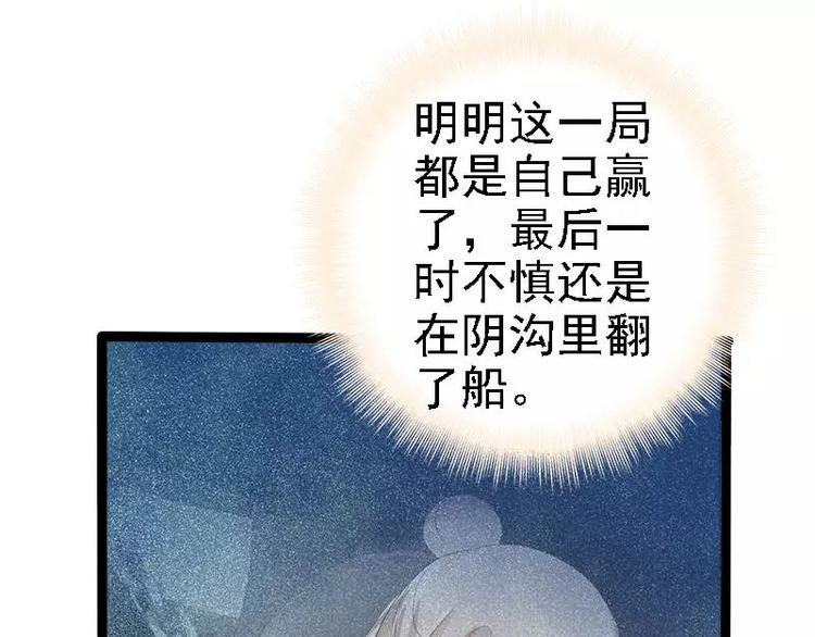 第26话 村姑秒变白富美57
