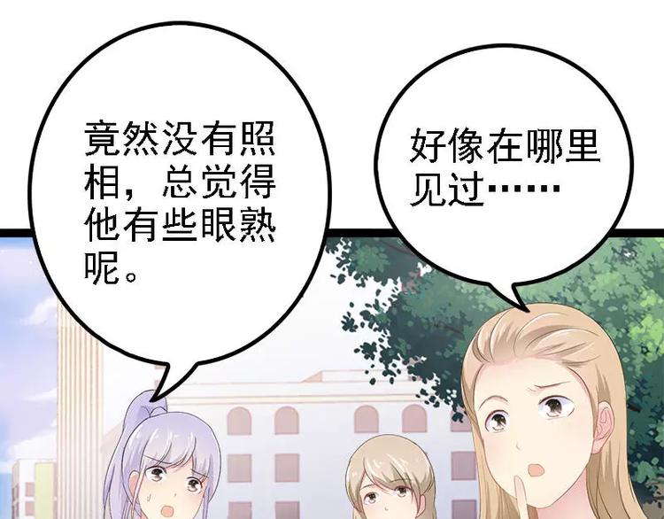 第26话 村姑秒变白富美62