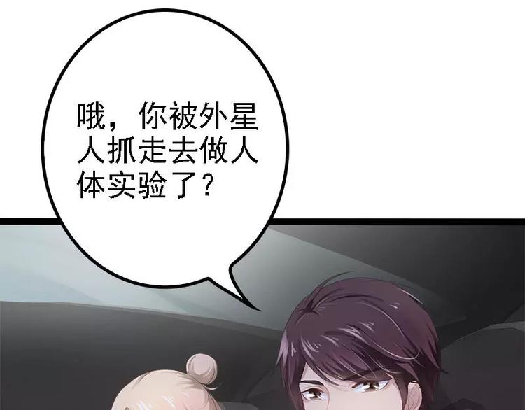 第26话 村姑秒变白富美70