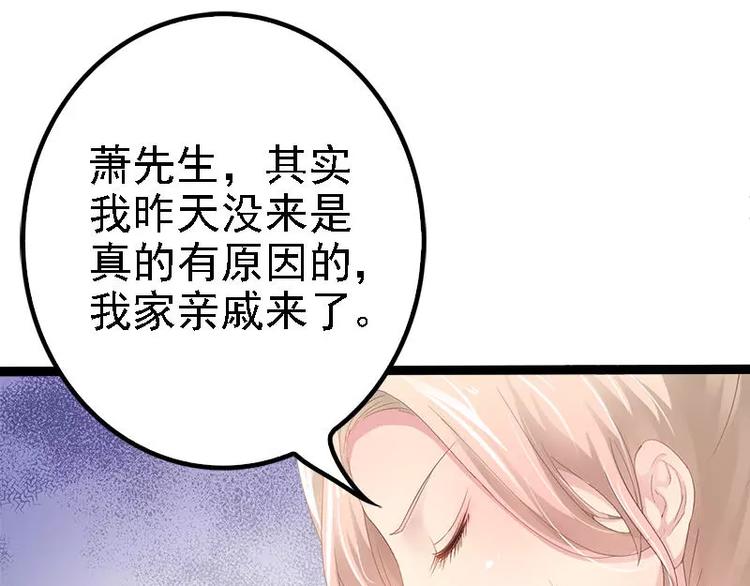 第26话 村姑秒变白富美72