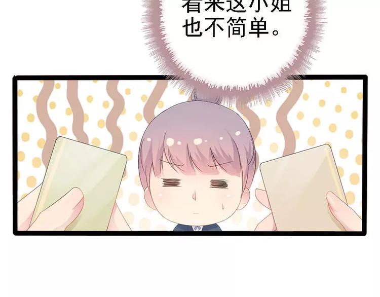 第28话 沿海酒店？！！48