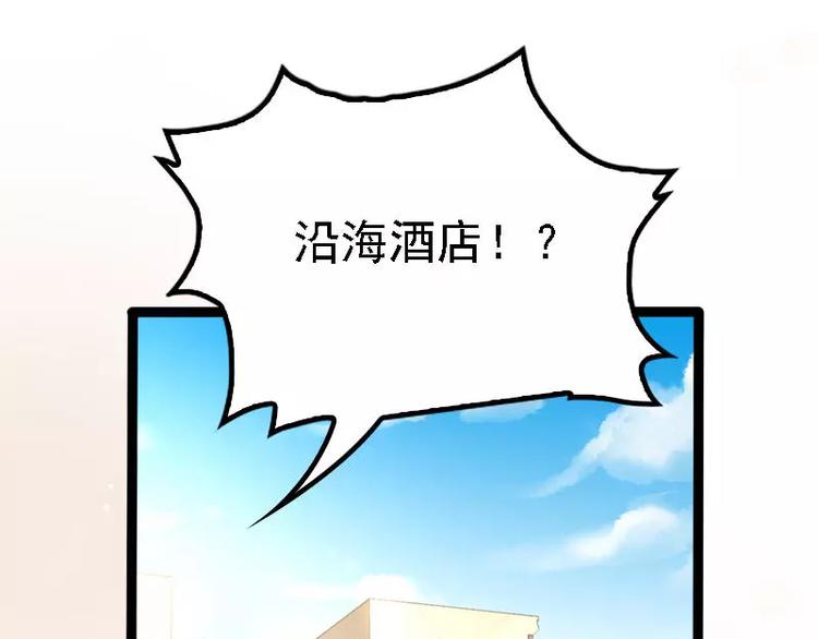第28话 沿海酒店？！！58
