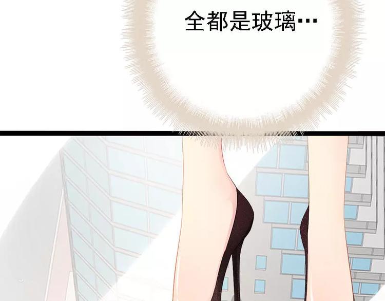 第32话 你还想再泼我一次？11