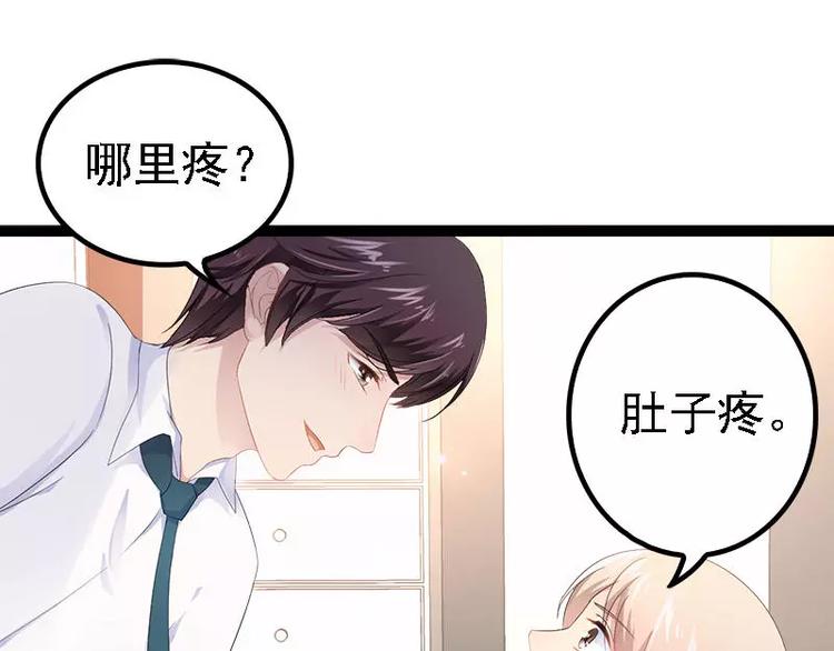 第32话 你还想再泼我一次？22