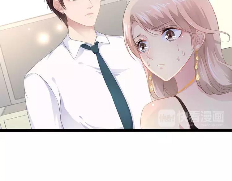 第32话 你还想再泼我一次？29