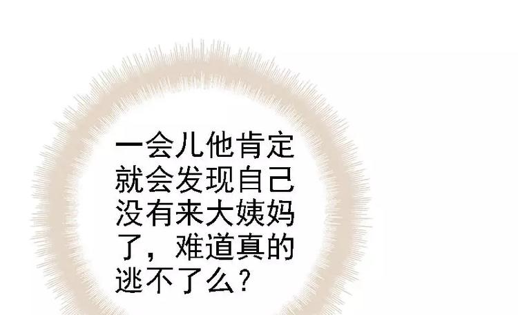 第32话 你还想再泼我一次？3