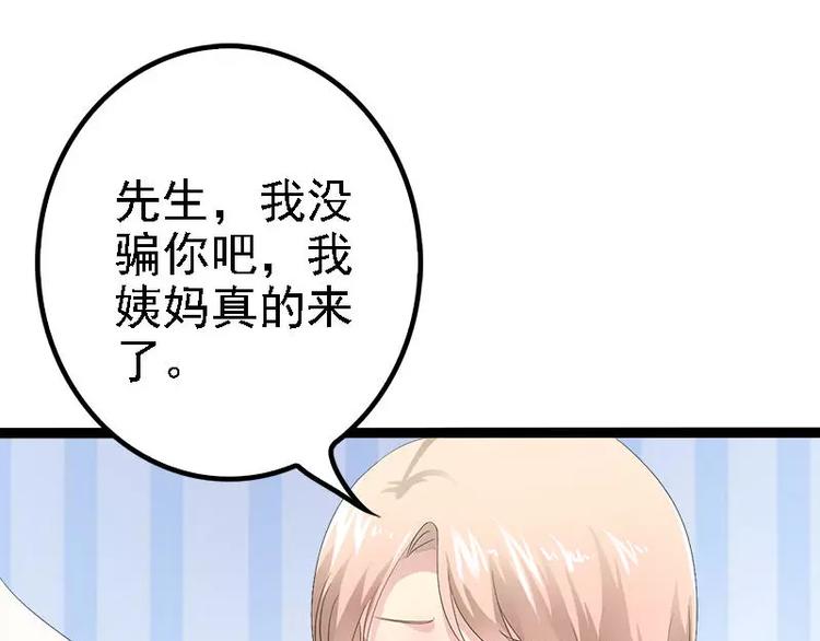 第32话 你还想再泼我一次？33
