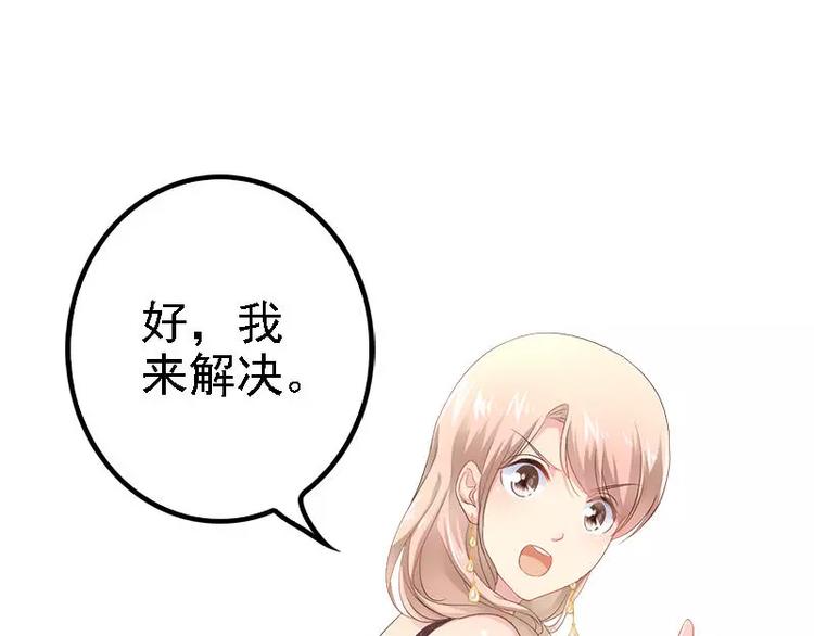 第32话 你还想再泼我一次？42