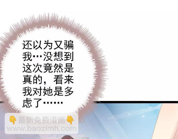 第32话 你还想再泼我一次？45