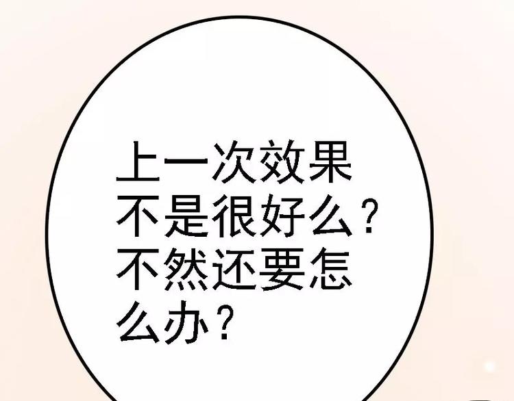 第32话 你还想再泼我一次？62
